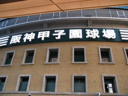 阪神タイガースの背番号7番 歴代7番の選手と傾向を紹介 元高校球児の野球好き好き 情報館